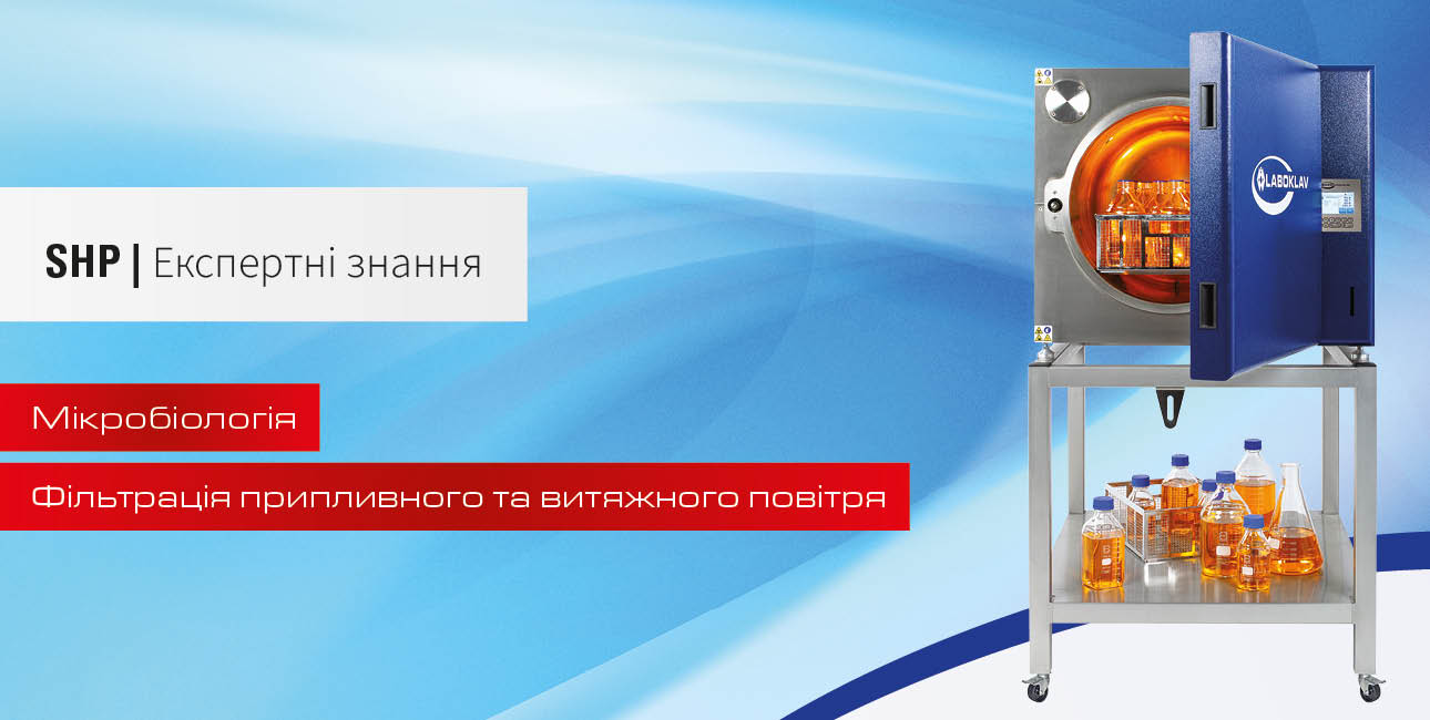 Фільтрація припливного та витяжного повітря