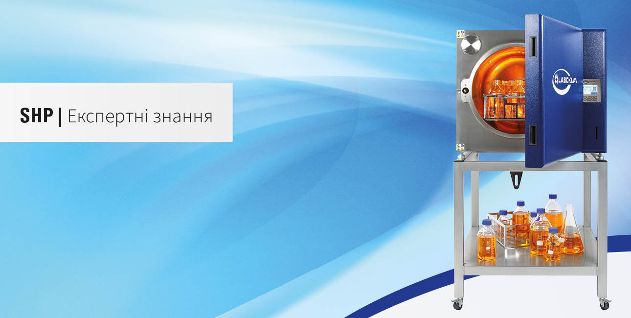Усі публікації в блозі компанії SHP Steriltechnik AG на тему парової стерилізації