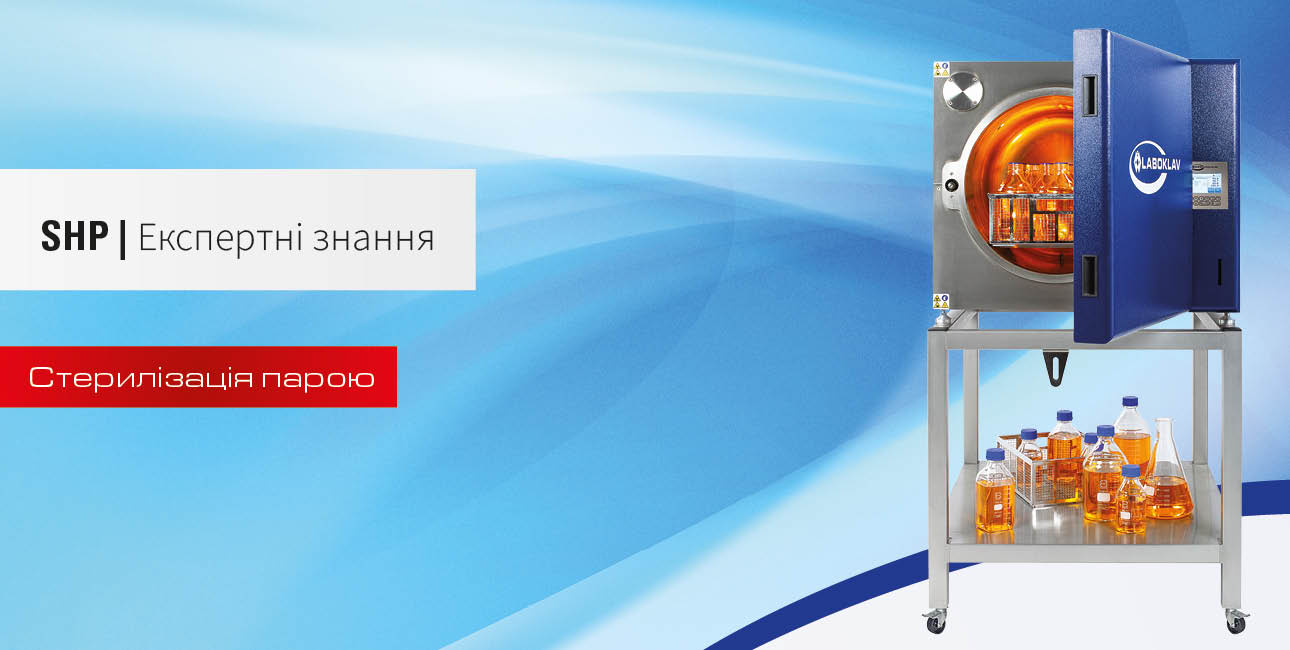 Усі публікації в блозі компанії SHP Steriltechnik AG на тему парової стерилізації
