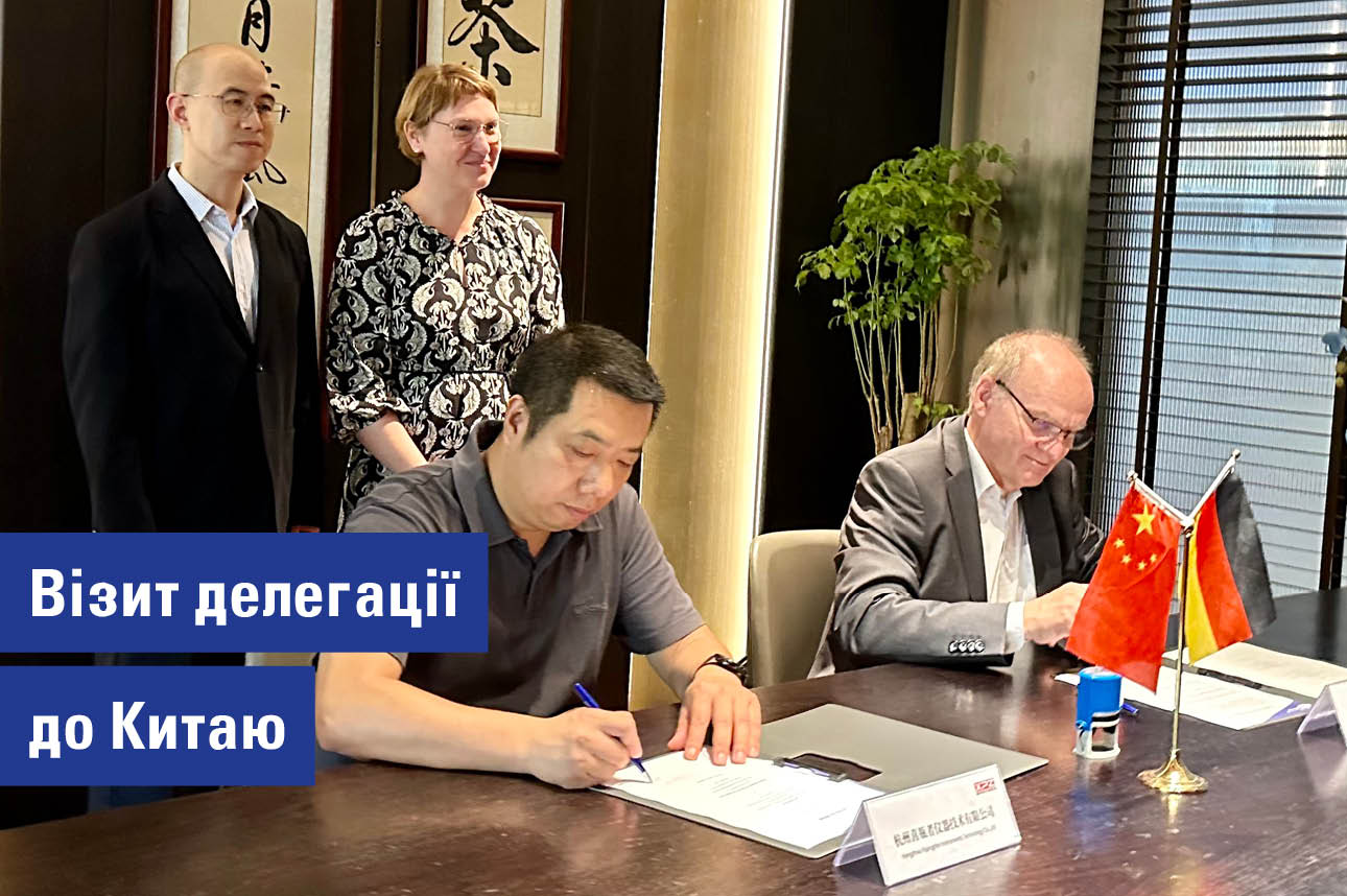 Візит делегації до Китаю